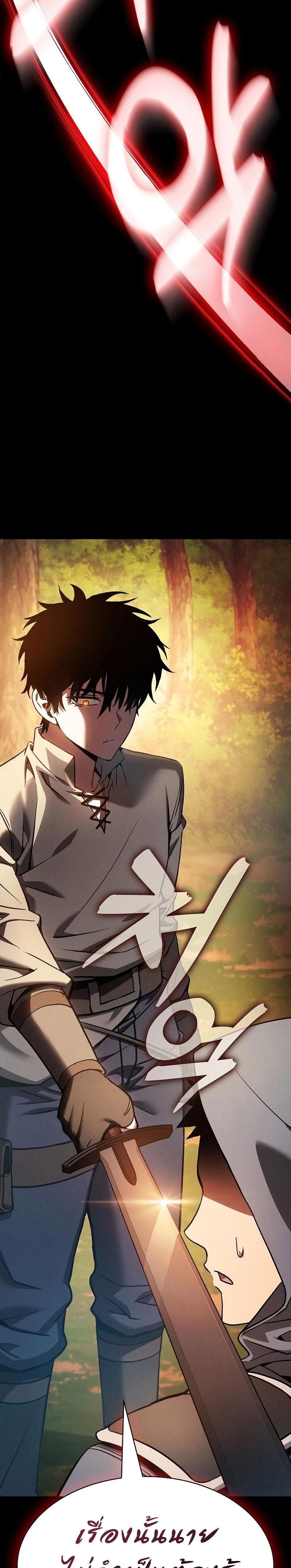 Academy’s Genius Swordmaster นักดาบอัจฉริยะจากอะคาเดมี ตอนที่ 15 page 34