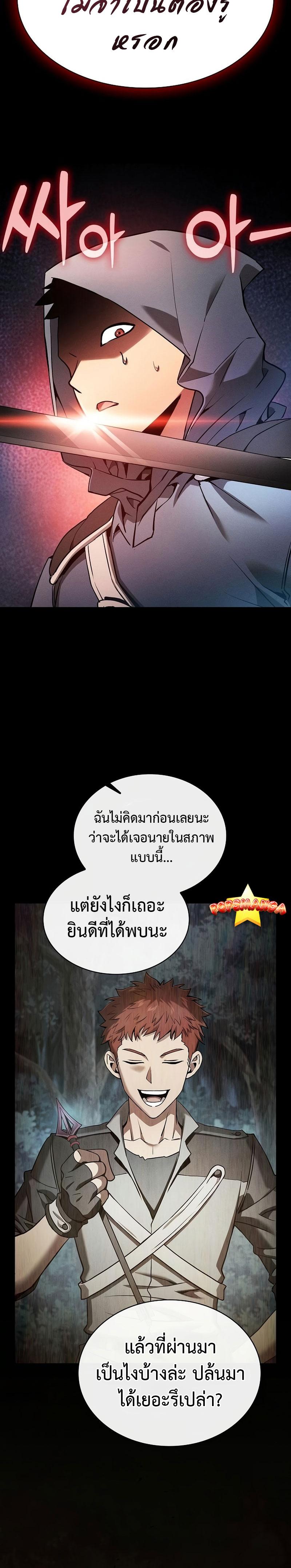 Academy’s Genius Swordmaster นักดาบอัจฉริยะจากอะคาเดมี ตอนที่ 15 page 35