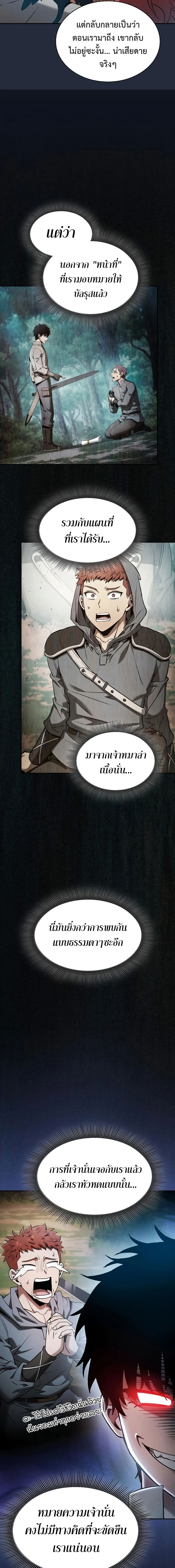 Academy’s Genius Swordmaster นักดาบอัจฉริยะจากอะคาเดมี ตอนที่ 16 page 2