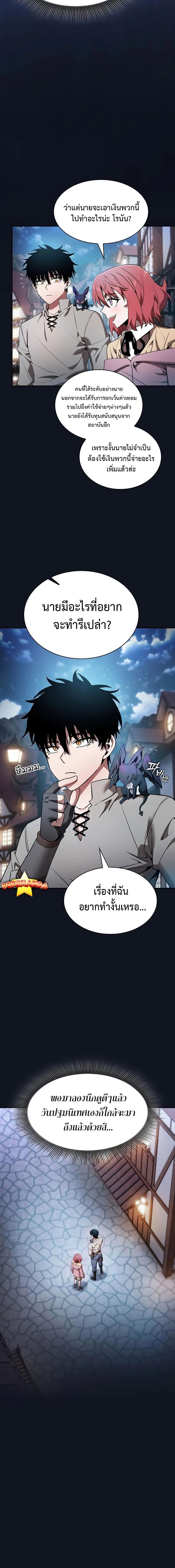 Academy’s Genius Swordmaster นักดาบอัจฉริยะจากอะคาเดมี ตอนที่ 16 page 3