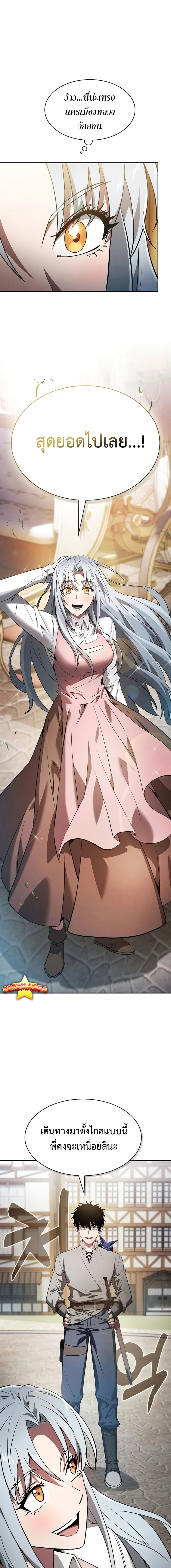 Academy’s Genius Swordmaster นักดาบอัจฉริยะจากอะคาเดมี ตอนที่ 16 page 5