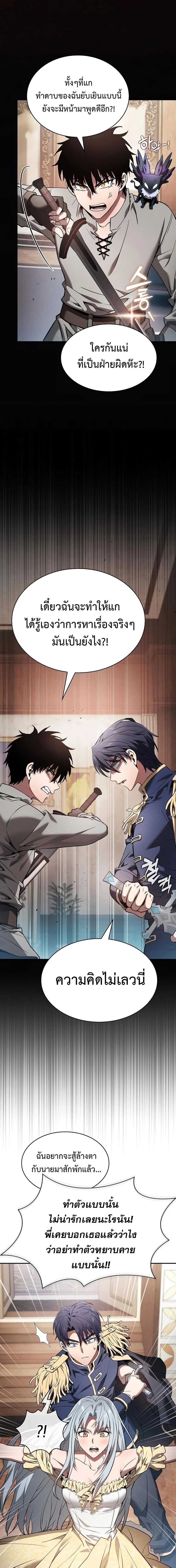 Academy’s Genius Swordmaster นักดาบอัจฉริยะจากอะคาเดมี ตอนที่ 16 page 14