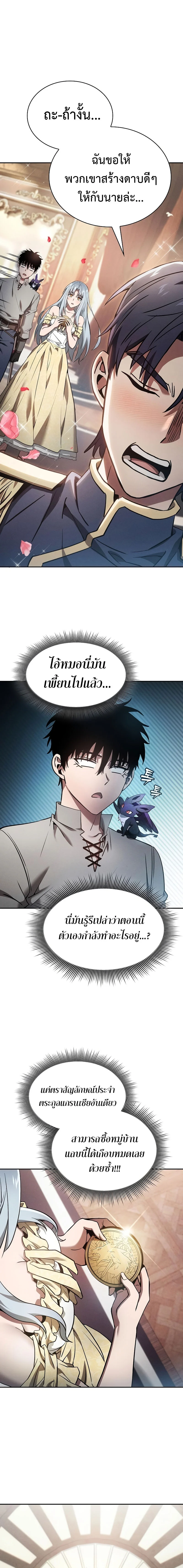 Academy’s Genius Swordmaster นักดาบอัจฉริยะจากอะคาเดมี ตอนที่ 16 page 20