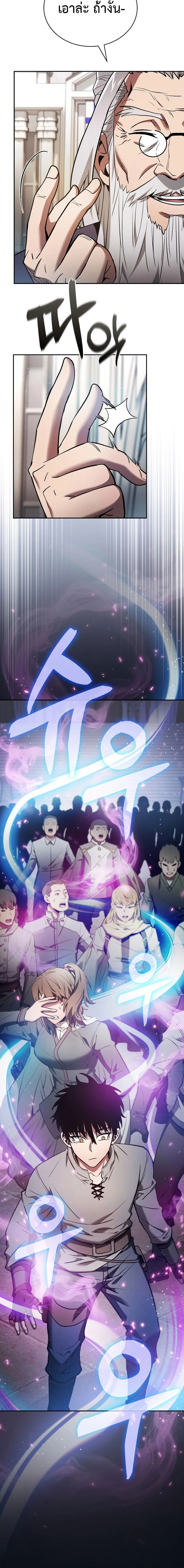 Academy’s Genius Swordmaster นักดาบอัจฉริยะจากอะคาเดมี ตอนที่ 16 page 25