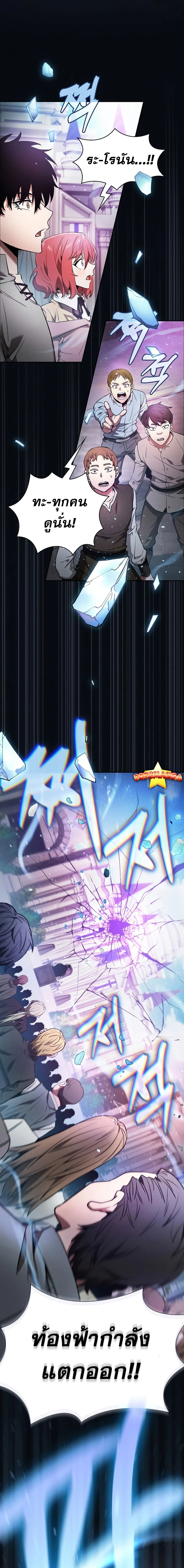 Academy’s Genius Swordmaster นักดาบอัจฉริยะจากอะคาเดมี ตอนที่ 16 page 26