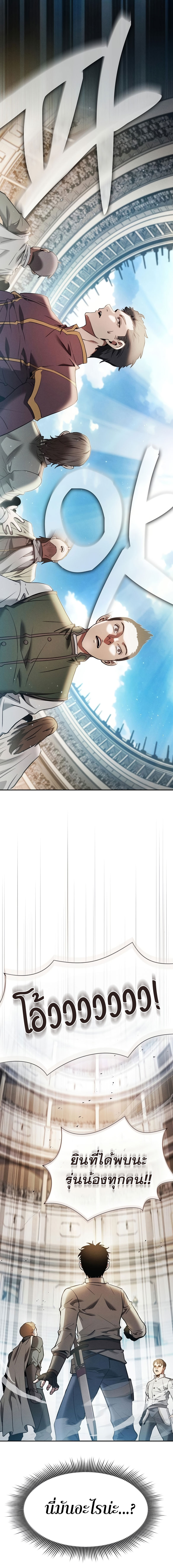 Academy’s Genius Swordmaster นักดาบอัจฉริยะจากอะคาเดมี ตอนที่ 16 page 28