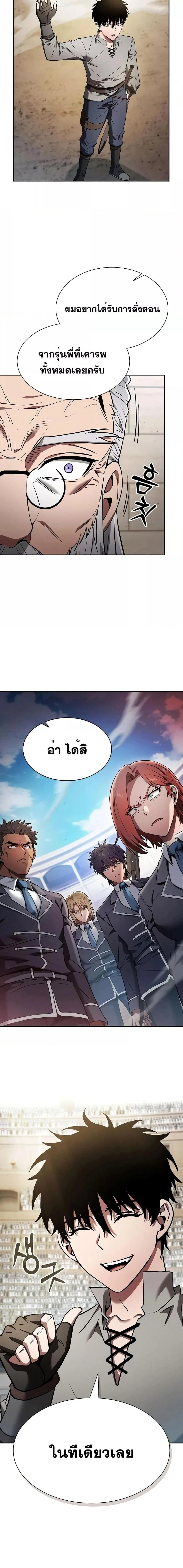 Academy’s Genius Swordmaster นักดาบอัจฉริยะจากอะคาเดมี ตอนที่ 17 page 6