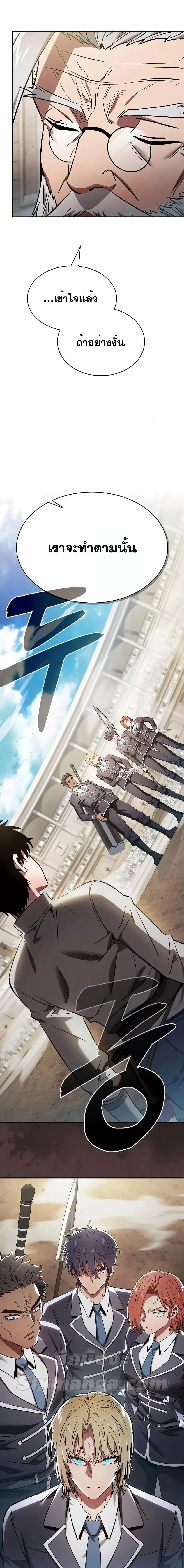 Academy’s Genius Swordmaster นักดาบอัจฉริยะจากอะคาเดมี ตอนที่ 17 page 9