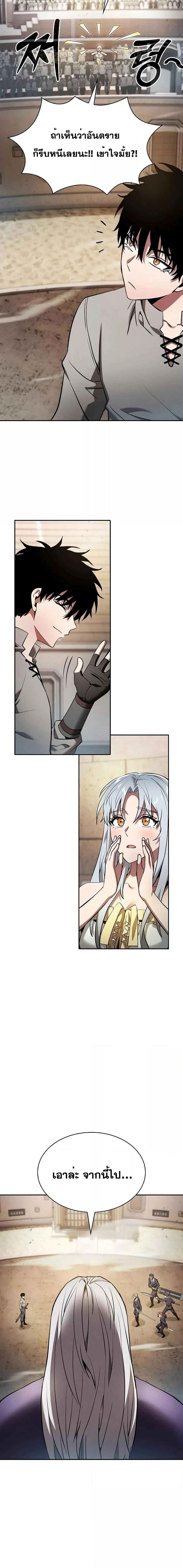 Academy’s Genius Swordmaster นักดาบอัจฉริยะจากอะคาเดมี ตอนที่ 17 page 12