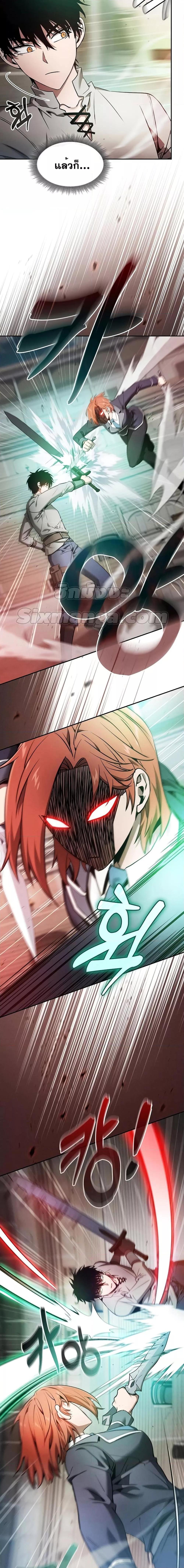 Academy’s Genius Swordmaster นักดาบอัจฉริยะจากอะคาเดมี ตอนที่ 17 page 15