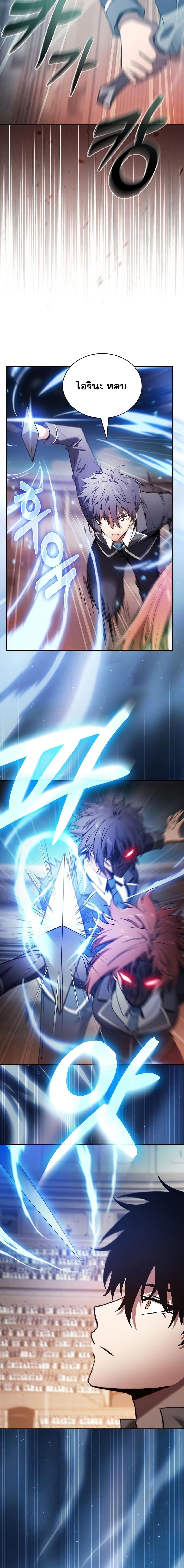 Academy’s Genius Swordmaster นักดาบอัจฉริยะจากอะคาเดมี ตอนที่ 17 page 16