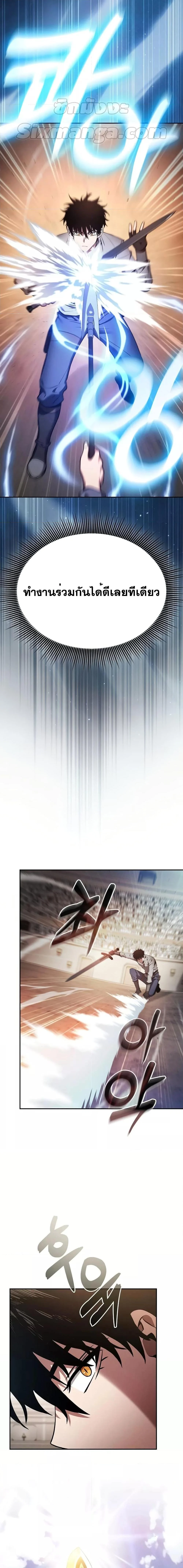 Academy’s Genius Swordmaster นักดาบอัจฉริยะจากอะคาเดมี ตอนที่ 17 page 17