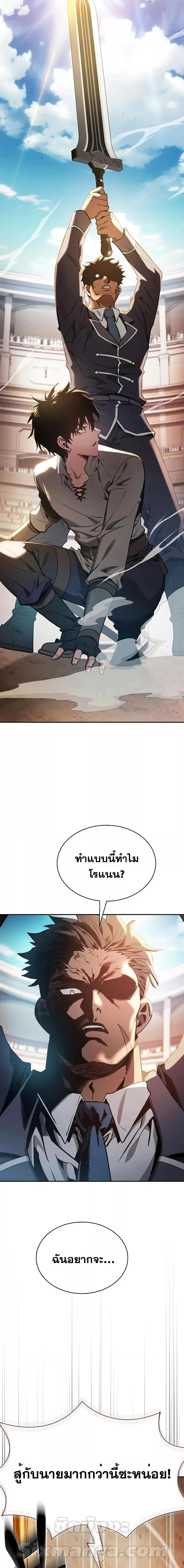 Academy’s Genius Swordmaster นักดาบอัจฉริยะจากอะคาเดมี ตอนที่ 17 page 18