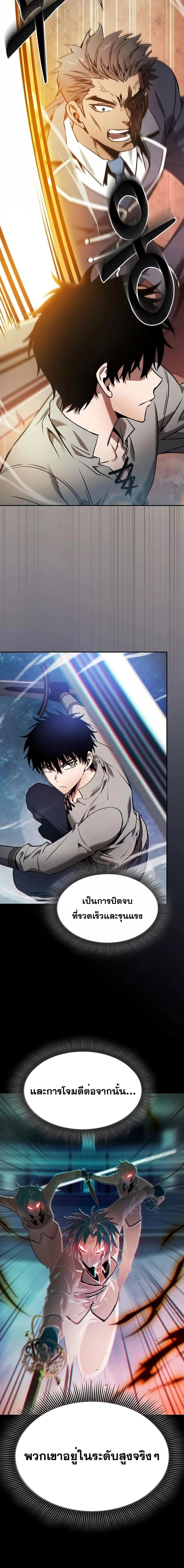 Academy’s Genius Swordmaster นักดาบอัจฉริยะจากอะคาเดมี ตอนที่ 17 page 19