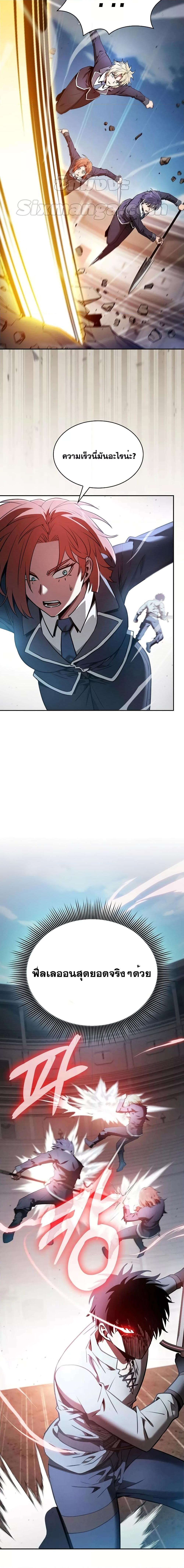 Academy’s Genius Swordmaster นักดาบอัจฉริยะจากอะคาเดมี ตอนที่ 17 page 21