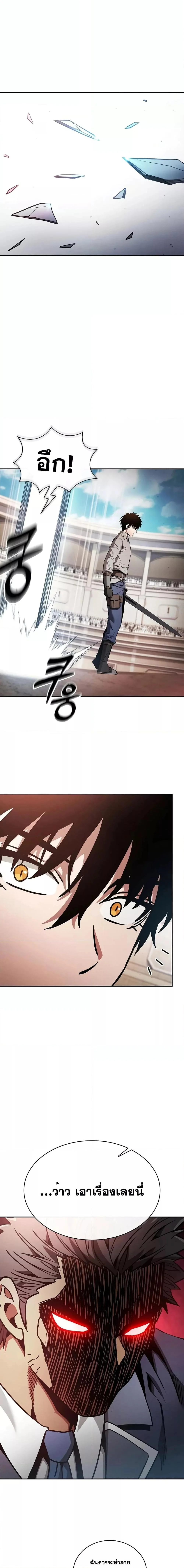 Academy’s Genius Swordmaster นักดาบอัจฉริยะจากอะคาเดมี ตอนที่ 17 page 22