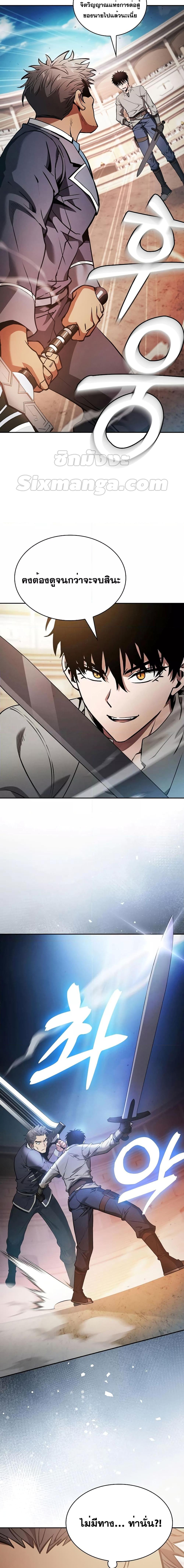 Academy’s Genius Swordmaster นักดาบอัจฉริยะจากอะคาเดมี ตอนที่ 17 page 23