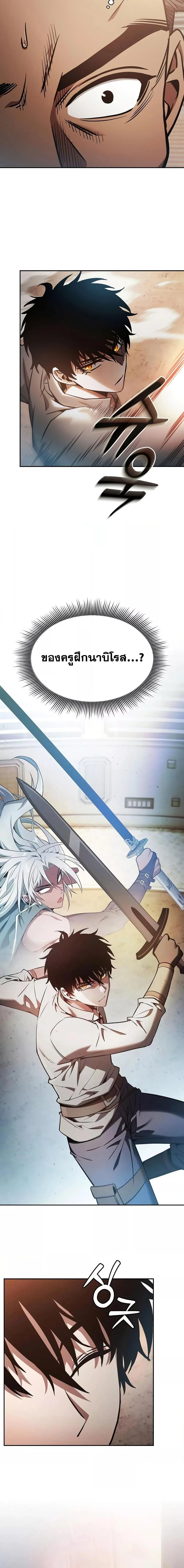 Academy’s Genius Swordmaster นักดาบอัจฉริยะจากอะคาเดมี ตอนที่ 17 page 24