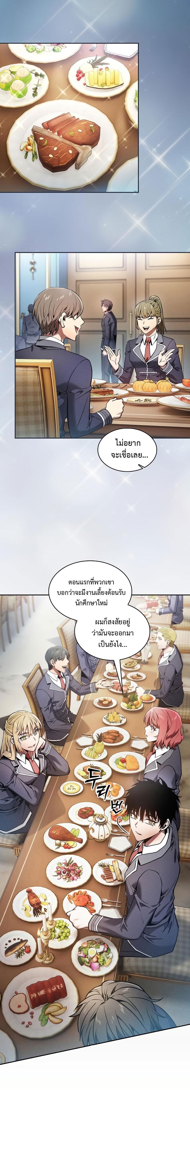 Academy’s Genius Swordmaster นักดาบอัจฉริยะจากอะคาเดมี ตอนที่ 18 page 12