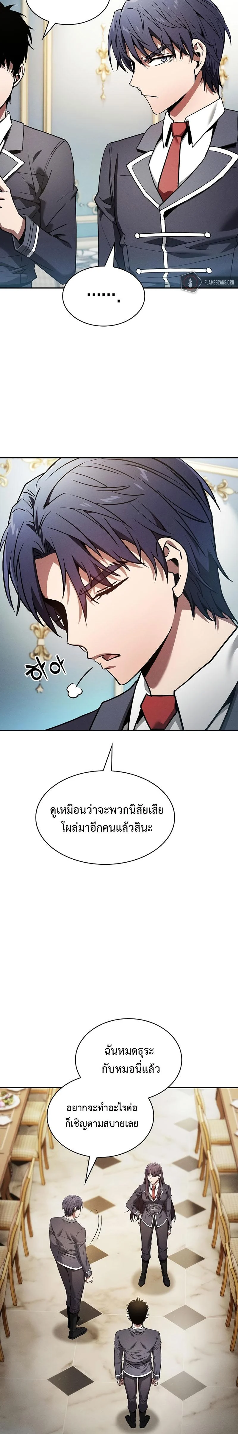 Academy’s Genius Swordmaster นักดาบอัจฉริยะจากอะคาเดมี ตอนที่ 18 page 25