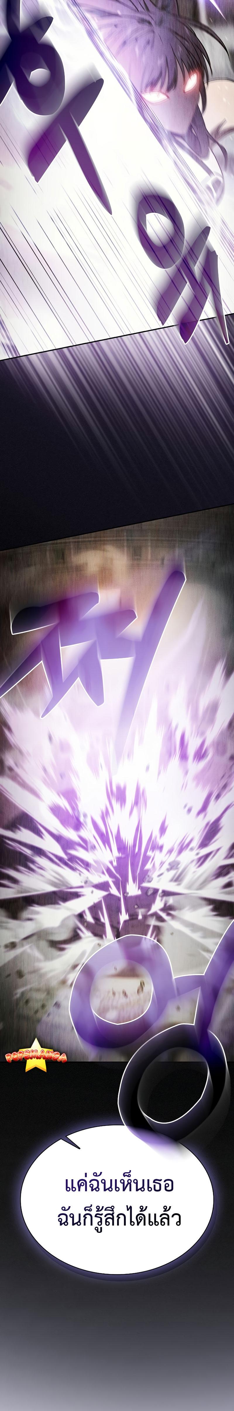 Academy’s Genius Swordmaster นักดาบอัจฉริยะจากอะคาเดมี ตอนที่ 18 page 29