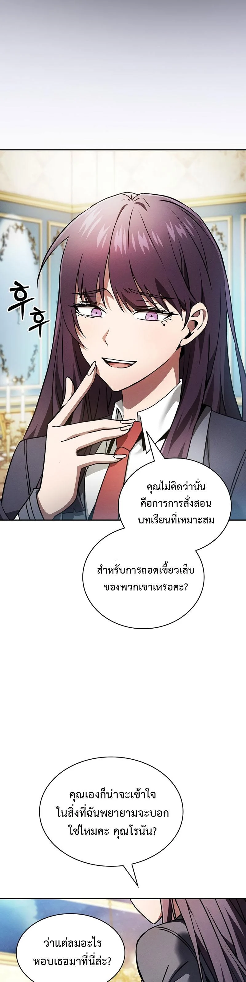 Academy’s Genius Swordmaster นักดาบอัจฉริยะจากอะคาเดมี ตอนที่ 18 page 30