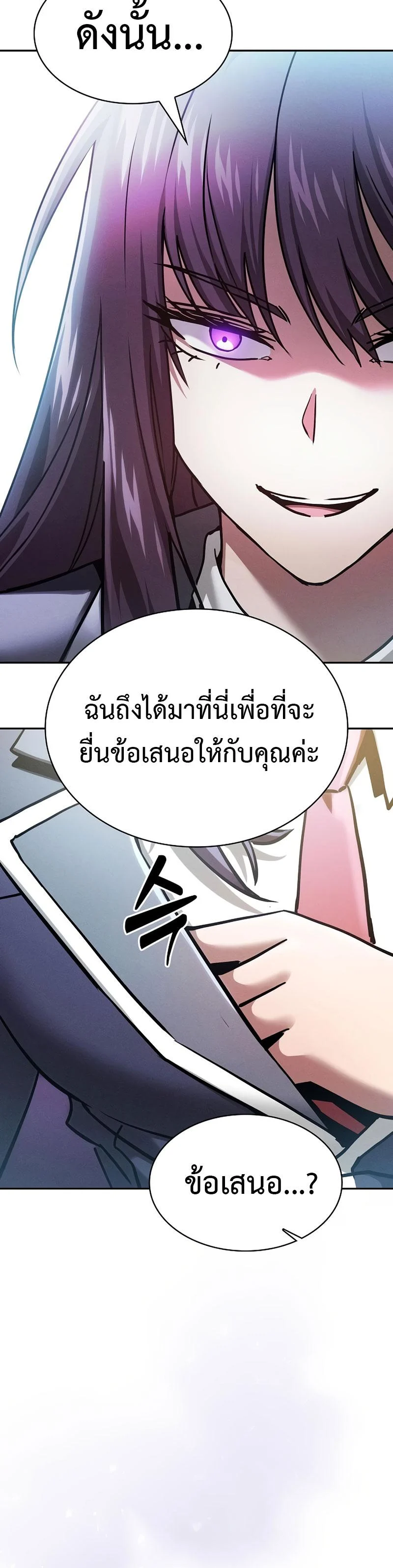 Academy’s Genius Swordmaster นักดาบอัจฉริยะจากอะคาเดมี ตอนที่ 18 page 32