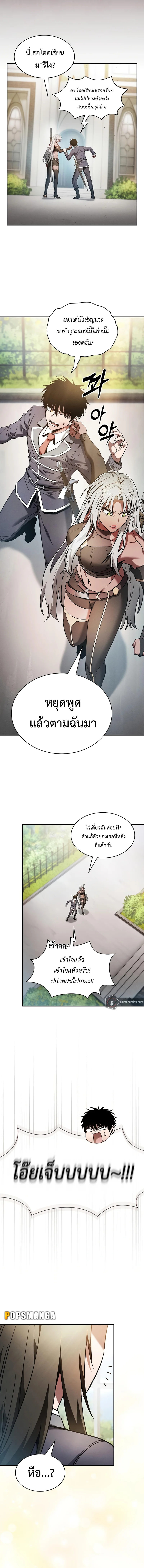 Academy’s Genius Swordmaster นักดาบอัจฉริยะจากอะคาเดมี ตอนที่ 22 page 4