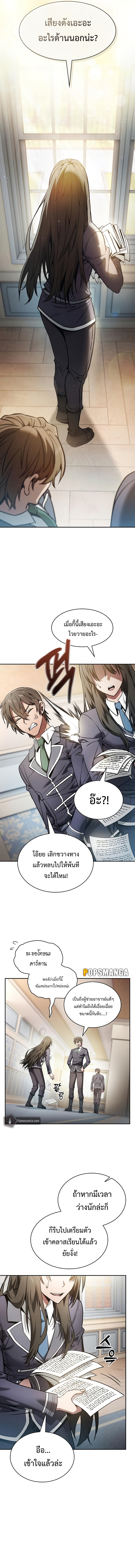 Academy’s Genius Swordmaster นักดาบอัจฉริยะจากอะคาเดมี ตอนที่ 22 page 5