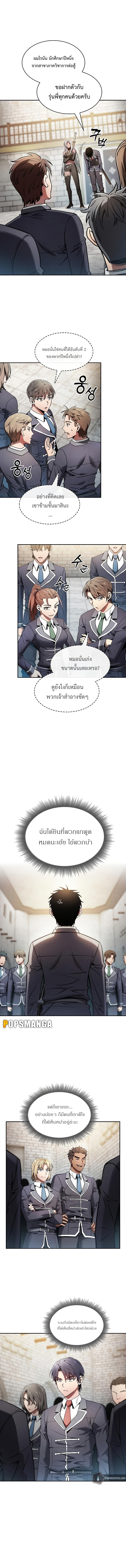 Academy’s Genius Swordmaster นักดาบอัจฉริยะจากอะคาเดมี ตอนที่ 22 page 7