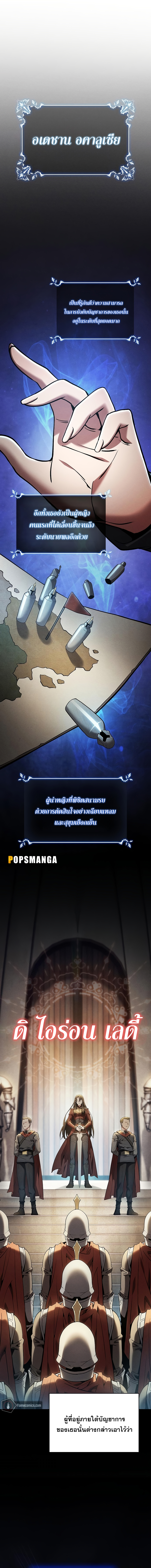 Academy’s Genius Swordmaster นักดาบอัจฉริยะจากอะคาเดมี ตอนที่ 22 page 10