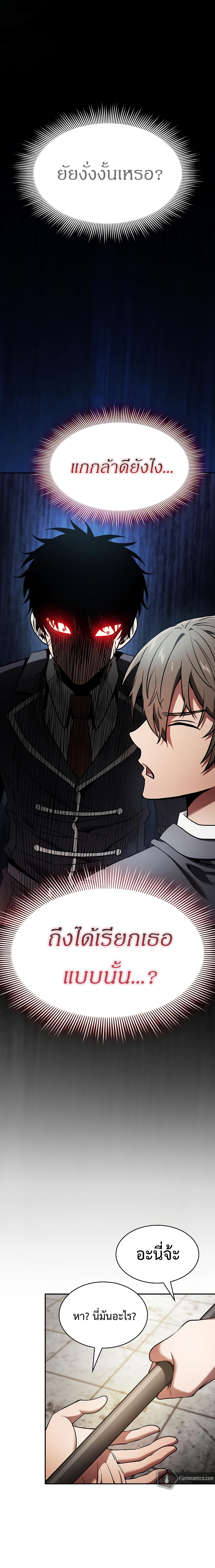 Academy’s Genius Swordmaster นักดาบอัจฉริยะจากอะคาเดมี ตอนที่ 22 page 15