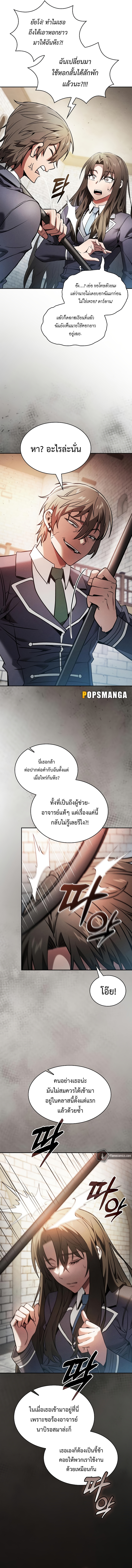 Academy’s Genius Swordmaster นักดาบอัจฉริยะจากอะคาเดมี ตอนที่ 22 page 16