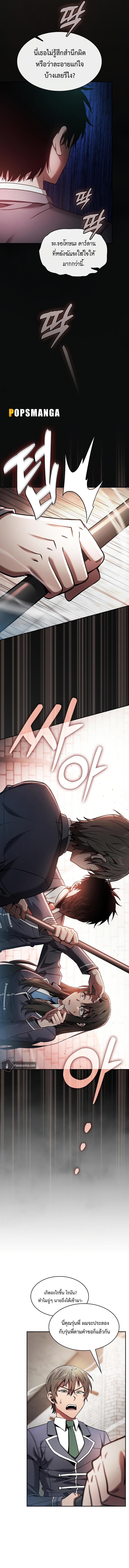 Academy’s Genius Swordmaster นักดาบอัจฉริยะจากอะคาเดมี ตอนที่ 22 page 17