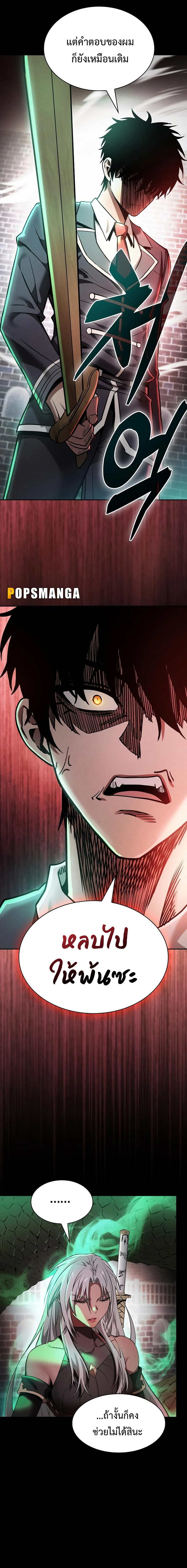 Academy’s Genius Swordmaster นักดาบอัจฉริยะจากอะคาเดมี ตอนที่ 23 page 11