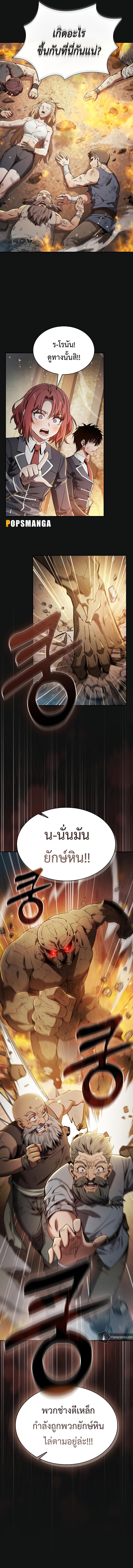 Academy’s Genius Swordmaster นักดาบอัจฉริยะจากอะคาเดมี ตอนที่ 24 page 13