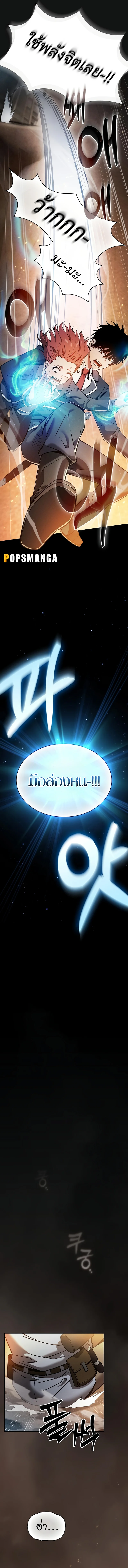 Academy’s Genius Swordmaster นักดาบอัจฉริยะจากอะคาเดมี ตอนที่ 24 page 15