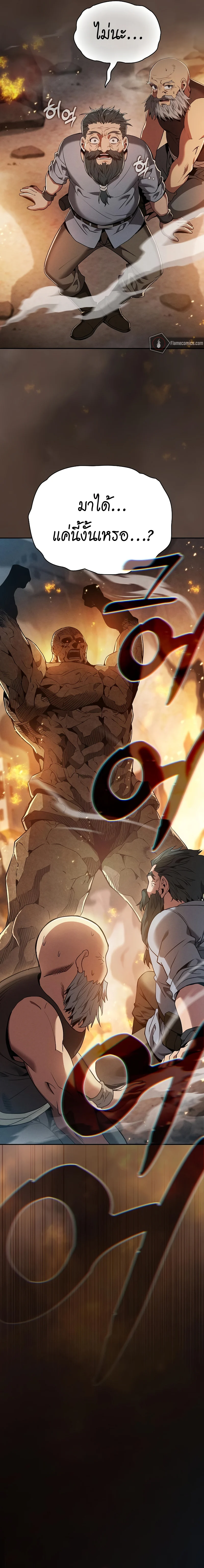 Academy’s Genius Swordmaster นักดาบอัจฉริยะจากอะคาเดมี ตอนที่ 24 page 16