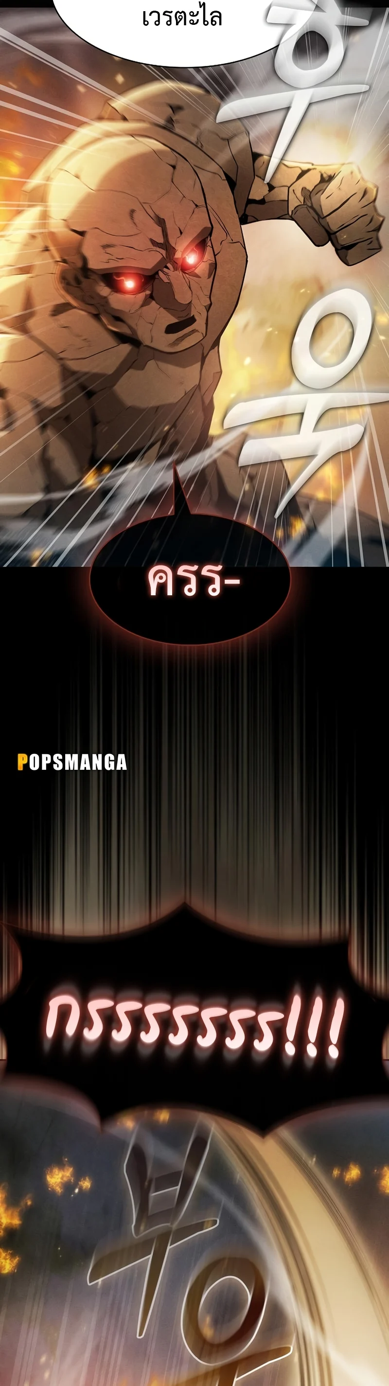 Academy’s Genius Swordmaster นักดาบอัจฉริยะจากอะคาเดมี ตอนที่ 25 page 1