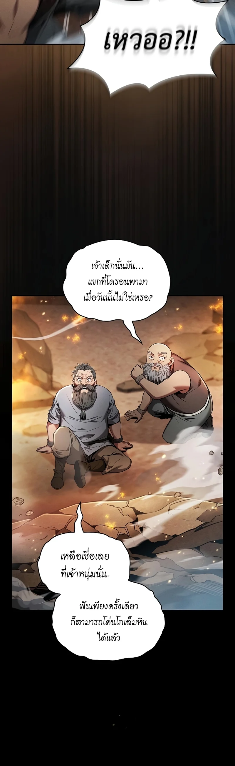 Academy’s Genius Swordmaster นักดาบอัจฉริยะจากอะคาเดมี ตอนที่ 25 page 9