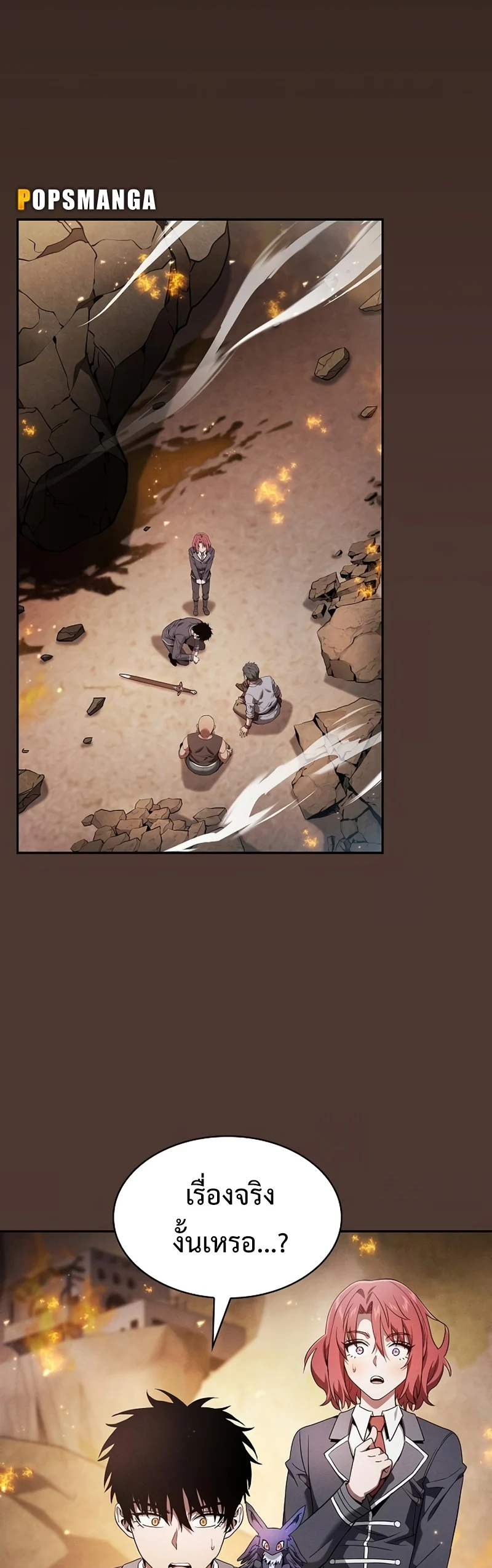 Academy’s Genius Swordmaster นักดาบอัจฉริยะจากอะคาเดมี ตอนที่ 25 page 14