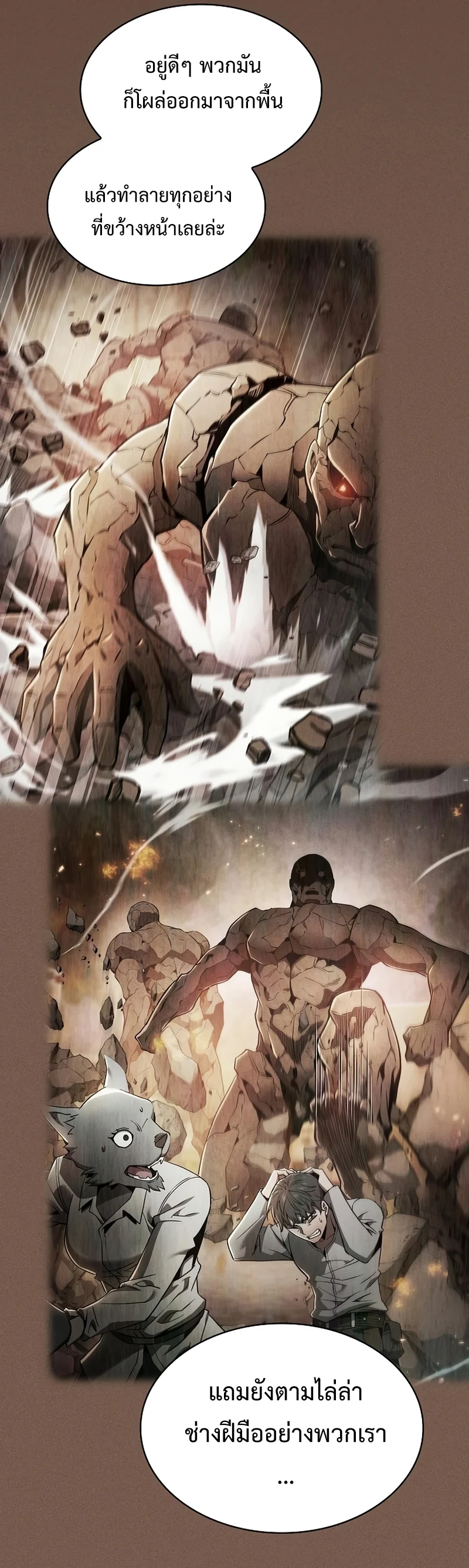 Academy’s Genius Swordmaster นักดาบอัจฉริยะจากอะคาเดมี ตอนที่ 25 page 16