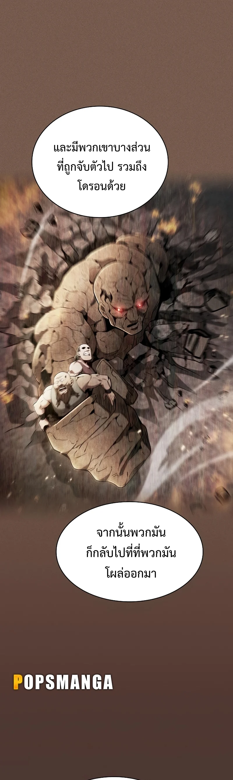 Academy’s Genius Swordmaster นักดาบอัจฉริยะจากอะคาเดมี ตอนที่ 25 page 17