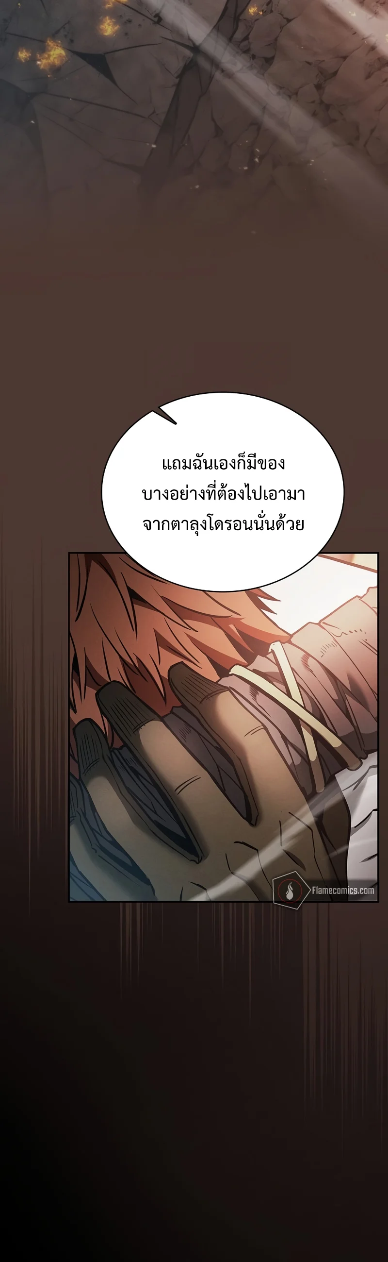Academy’s Genius Swordmaster นักดาบอัจฉริยะจากอะคาเดมี ตอนที่ 25 page 23
