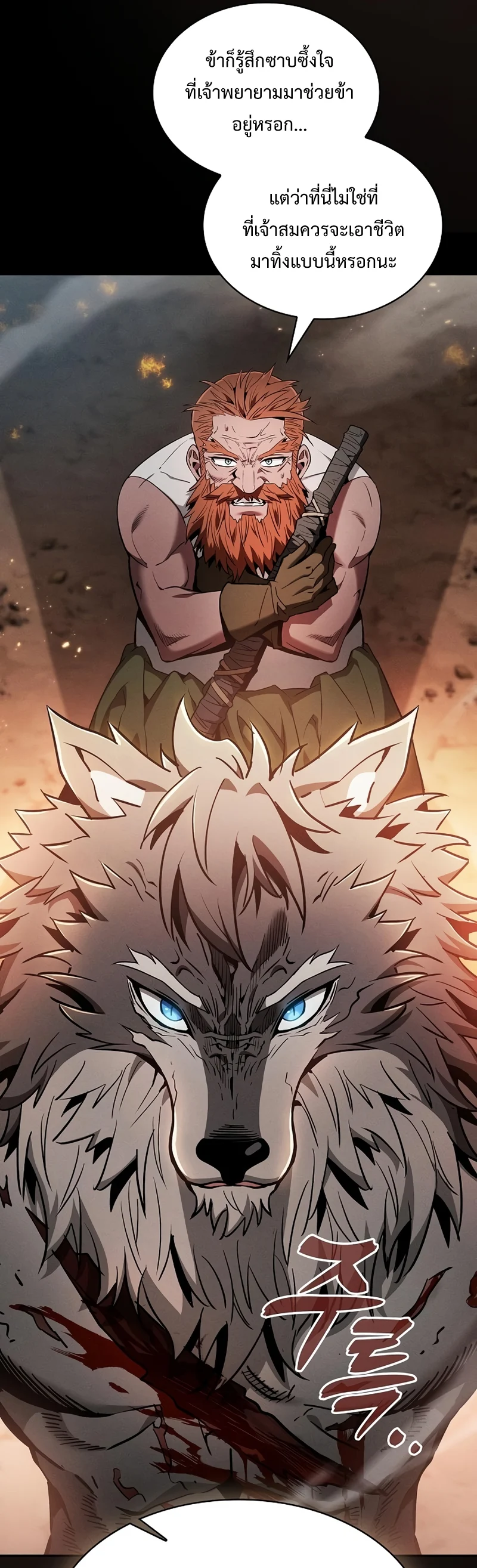 Academy’s Genius Swordmaster นักดาบอัจฉริยะจากอะคาเดมี ตอนที่ 25 page 24