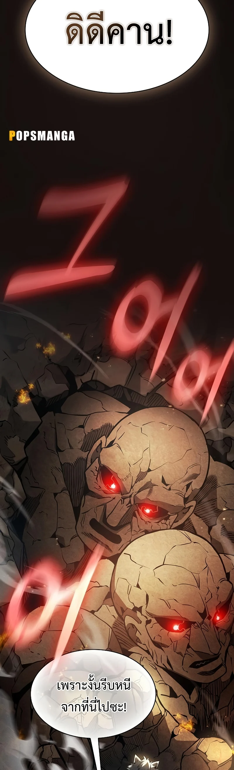 Academy’s Genius Swordmaster นักดาบอัจฉริยะจากอะคาเดมี ตอนที่ 25 page 25