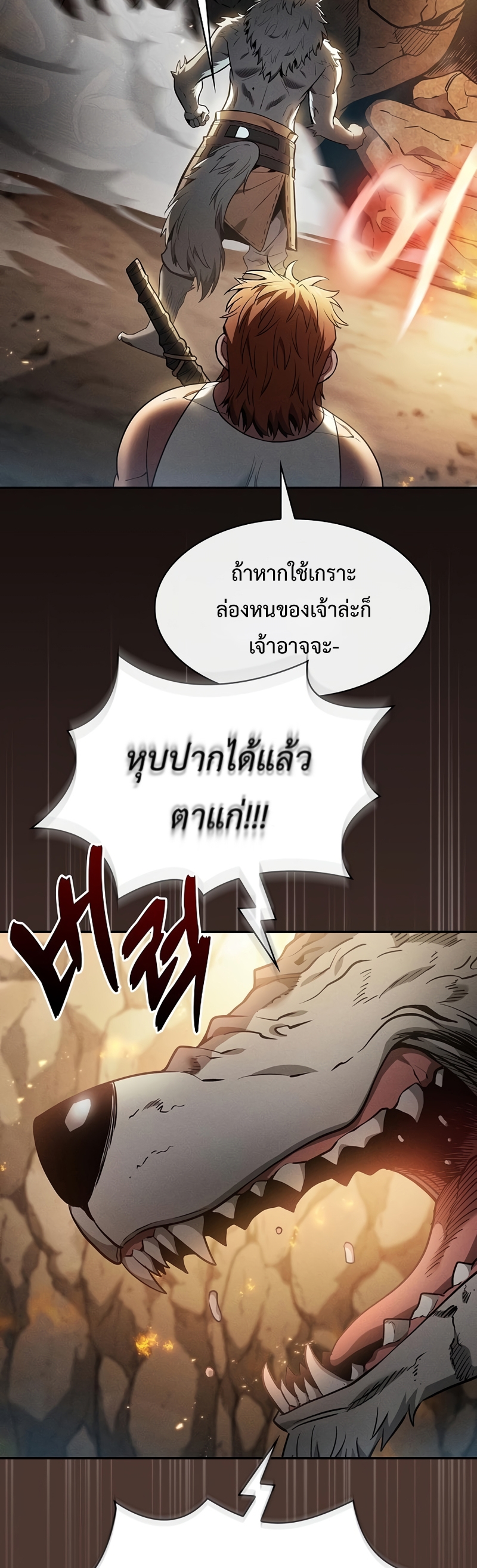 Academy’s Genius Swordmaster นักดาบอัจฉริยะจากอะคาเดมี ตอนที่ 25 page 26