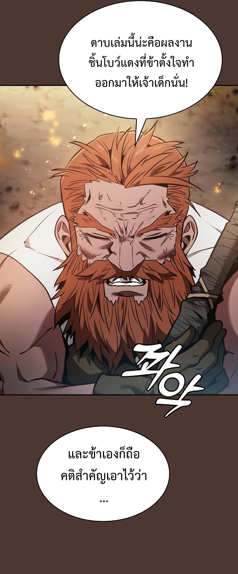 Academy’s Genius Swordmaster นักดาบอัจฉริยะจากอะคาเดมี ตอนที่ 25 page 28