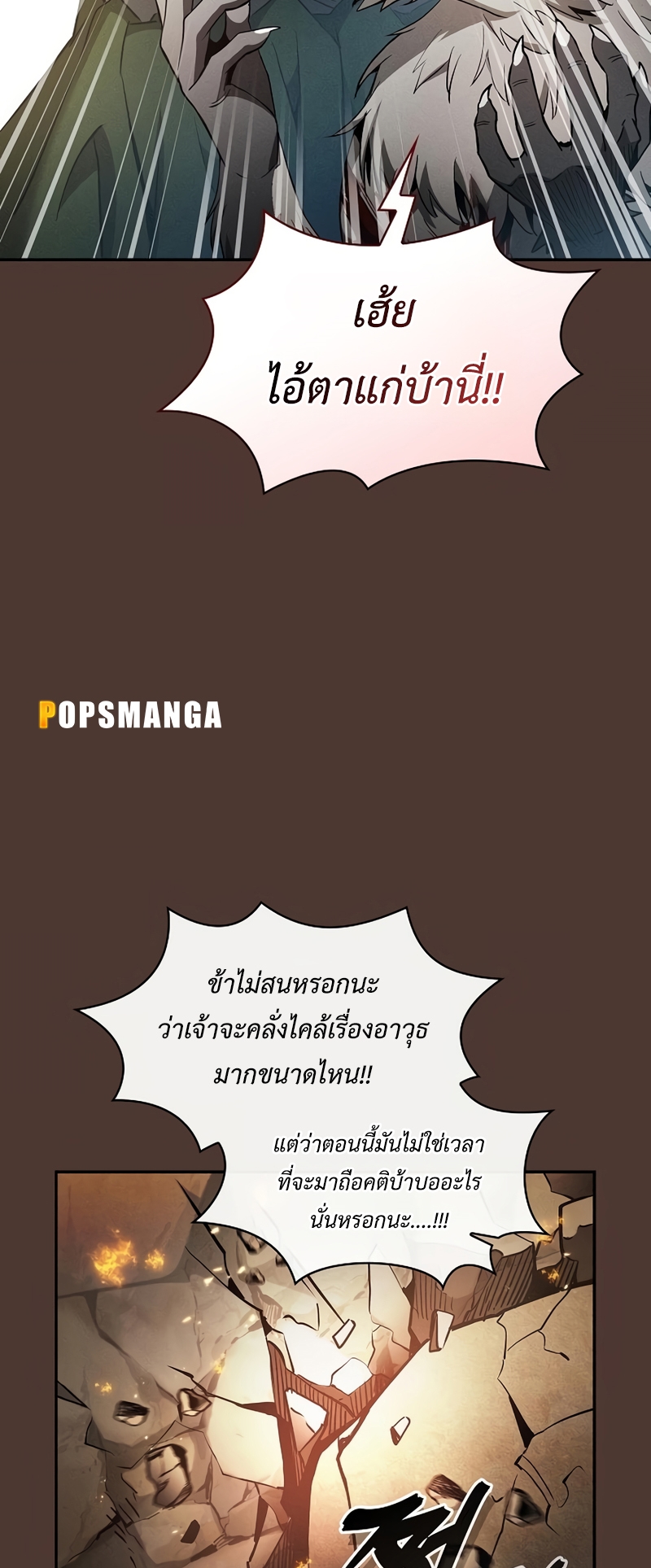 Academy’s Genius Swordmaster นักดาบอัจฉริยะจากอะคาเดมี ตอนที่ 25 page 30