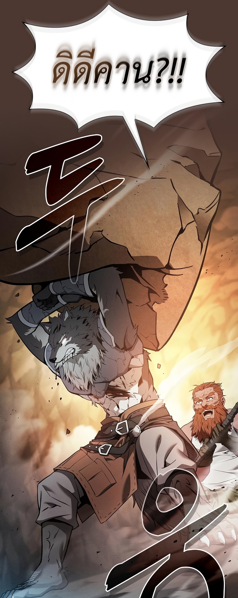 Academy’s Genius Swordmaster นักดาบอัจฉริยะจากอะคาเดมี ตอนที่ 25 page 36